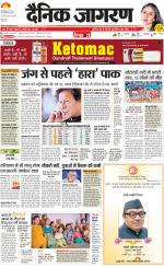 Gorakhpur Hindi ePaper, Gorakhpur Hindi Newspaper - InextLive