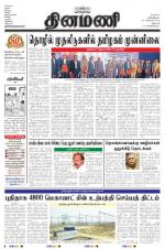 Dinamani - Dharmapuri