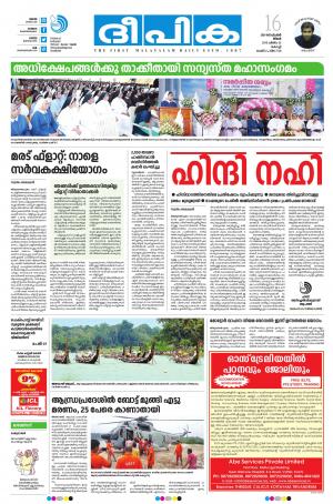 Deepika 16 September 2019