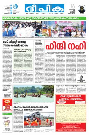 Deepika 16 September 2019