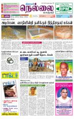 Nellai City-Tirunelveli Supplement