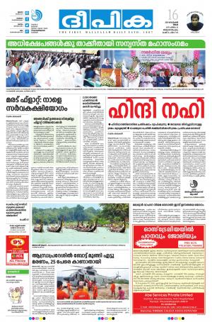 Deepika 16 September 2019