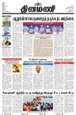 Dinamani - Puducherry