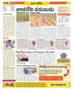 Kurnool Constituencies