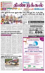 Dindigul-Madurai Supplement