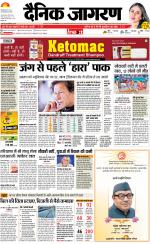 Varanasi Hindi ePaper, Varanasi Hindi Newspaper - InextLive