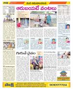 Srikakulam Constituencies