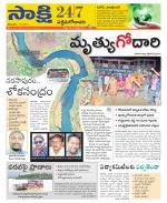 West Godavari District