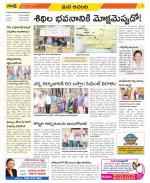 West Godavari Constituencies