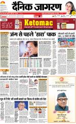 Bareilly Hindi ePaper, Bareilly Hindi Newspaper - InextLive