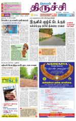 Trichy Supplement