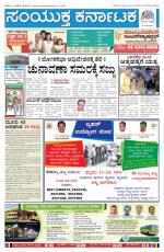 Namma Bengaluru, ಬೆಂಗಳೂರು