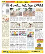 Anantapur Constituencies