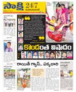 Mahabubabad District