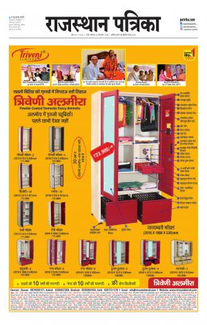 rajasthan patrika Sirohi