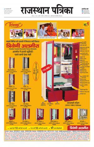 Rajasthan Patrika Ajmer
