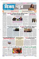 Uttar Pradesh Edition