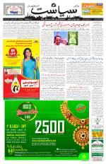 Siasat Daily
