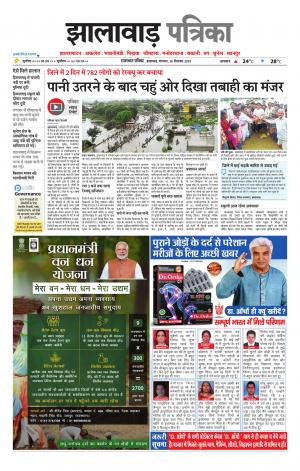 Jhalawar Patrika Epaper