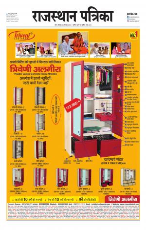 Kota City Patrika Epaper