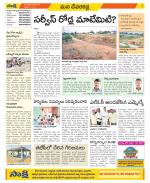 Mahabubnagar Constituencies