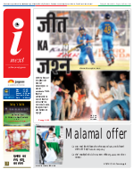 Lucknow Hindi ePaper, Lucknow Hindi Newspaper - InextLive