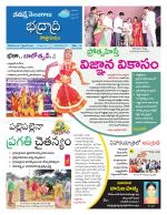 Bhadradri Kothagudem