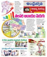 Rajanna Sircilla District