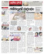 Kurnool constituencies