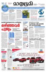 Thrissur