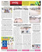 Guntur Constituencies