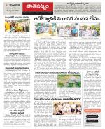 Srikakulam Constituencies