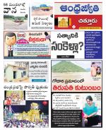Chittoor District