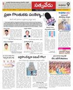 Chittoor constituencies