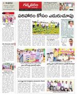 Vjayawada Constituencies