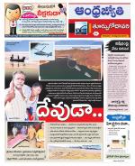 East Godavari District