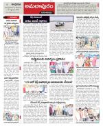 East Godavari constituencies