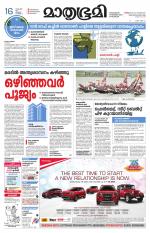 Kottayam (includes Pathanamthitta & Idukki)