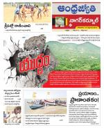 Nagarkurnool District