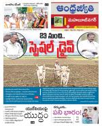 Mahabubnagar District