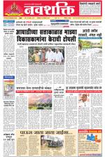 Navshakti Epaper