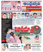 Mahabubabad District