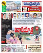 Jayashankar Bhupalpally