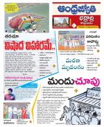 BHADRADRI KOTHAGUDEM