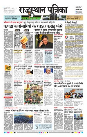 Delhi Edition E- paper