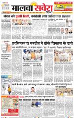 Sangrur / Barnala Savera