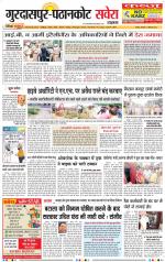 Pathankot Savera - Old