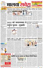 Firozpur / Fazilka Savera