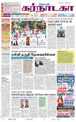 Bangalore Supplement