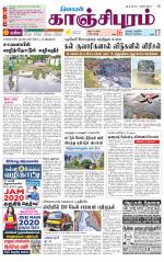 Kanchipuram-Chennai Supplement